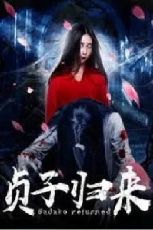 Horror สยองขวัญ